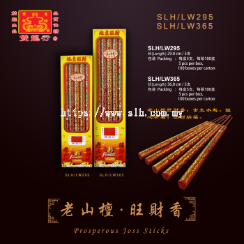 Prosperous Joss Sticks   ...   SLH/LW295, SLH/LW365