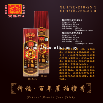 Natural Health Joss Stick  ...   SLH/YB-218-25.5,  SLH/YB-228-33.0