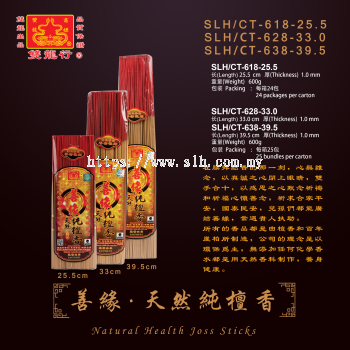 Natural Health Joss Sticks  ...   SLH/CT-618,~628,~638