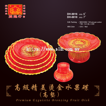 Premium Exquisite Bronzing Fruit Disk