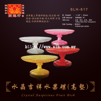 Crystal Auspicious Fruit Dish    ...   SLH-617