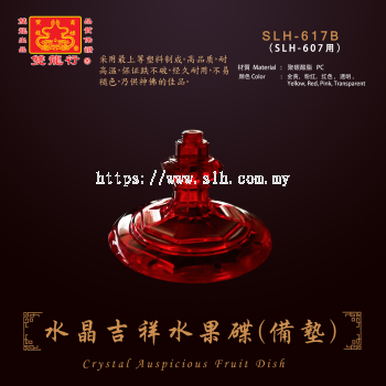 Crystal Auspicious Fruit Dish   ...   SLH-617B