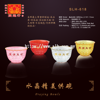 Praying Bowls   ...   SLH-618