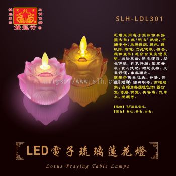 LED Electronic Colored Glaze Lotus Lamp   ...   SLH-LDL301