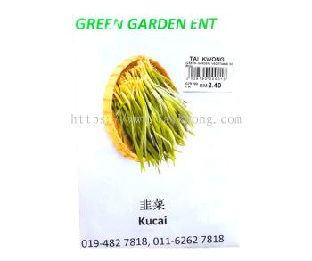 Green Garden Vegetable Seed (Kucai) 
