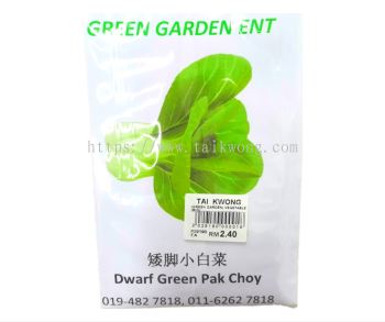 Green Garden Vegetable Seed (Dwarf Green Pak Choy) 