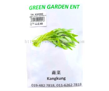 Green Garden Vegetable Seed (Kangkung) 