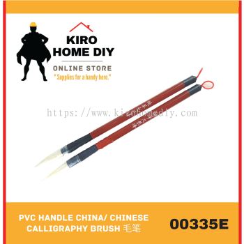 PVC Handle China/ Chinese Calligraphy Brush 毛笔 - 00335E