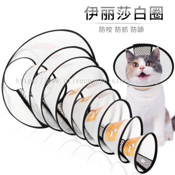Pet Collar Adjustable Elizabeth Collar Protection Neck Collar Cone Dog & Cat