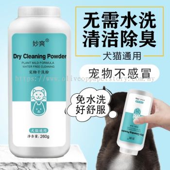Pet Dry Shampoo Cleaning Powder for Cat Dog 260g Bathing Washing shampoo Kucing Kering/Pet Shampoo