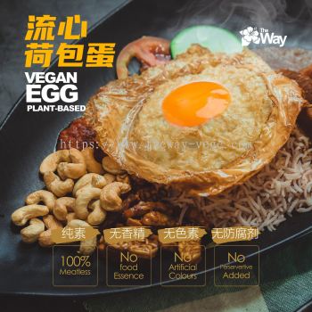 VEGAN EGG 流心荷包蛋