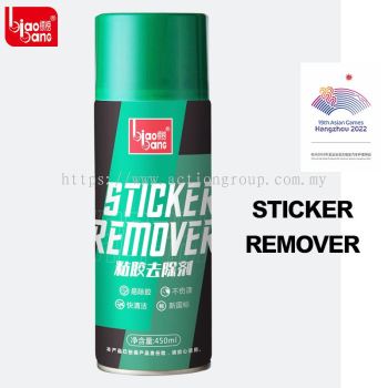 Biao Bang Sticker Remover with small shovel BA1049 (450ml)
