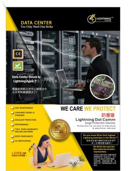 Data Center 数据存中心 防雷保护