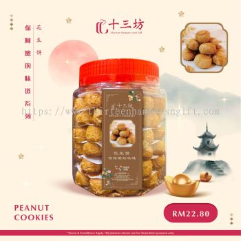 Traditional Peanut Cookies (CNY Edition)