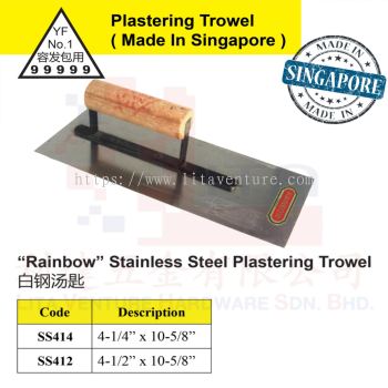 99999 SINGAPORE BRAND STAINLESS STEEL PLASTERING TROWEL SS414 SS412