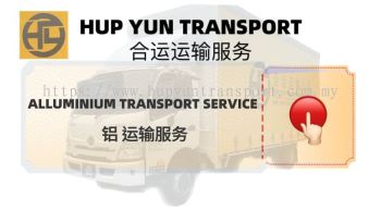 Aluminium Transport Services