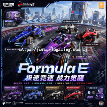 ��ƽ��Ӣ - Formula E �ؾ� (���� / ����)