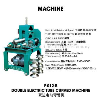 F-012-B DOUBLE ELECTRIC TUBE CURVED MACHINE