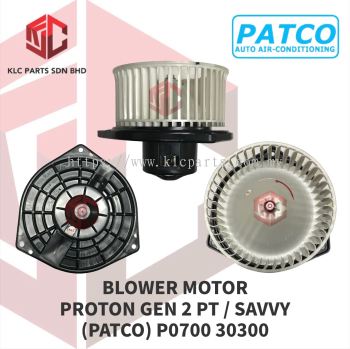 BLOWER MOTOR PROTON GEN 2 PT / SAVVY (PATCO) P0700 30300