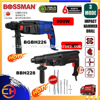 BOSSMAN 电锤钻  BGBH226 / BBH228 3模式 900W / 950W 3合1 电锤钻