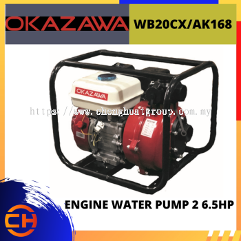 OKAZAWA ENGINE WATER PUMP 2 605 HP  [ WB20CX/AK168 ]  