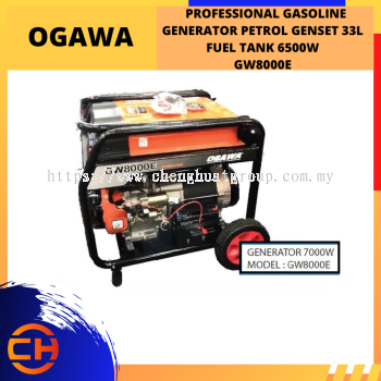 OGAWA 专业汽油发电机汽油发电机组 33 升燃油箱 6500W [GW8000E]