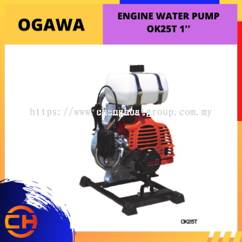 OGAWA 2 STROKE PETROL ENGINE WATER PUMP 1'' [OK25T]