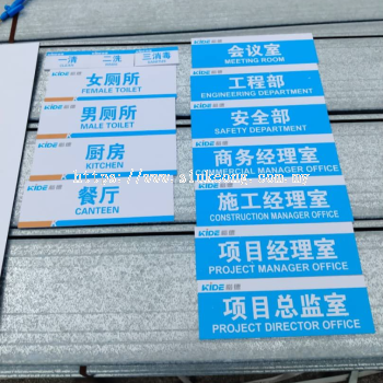 Small Signage (Design, Print & Installation)