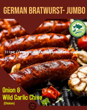 German Bratwurst - Onion & Garlic (Chicken) (JUMBO) 洋葱&蒜(鸡)