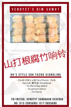 HK's Style Sandakan Wild Prawn Pork (Fu Zhu Roll) 香港山打根海虾猪烧卖(腐竹响铃)  