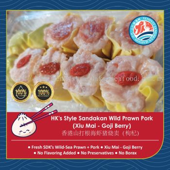 HK's Style Sandakan Wild Prawn Pork (Xiu Mai- Goji Berry) 香港山打根海虾猪烧卖（枸杞） 