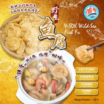 V-SDK Wild Fish Fu 山打根野生鱼腐（自家品牌）