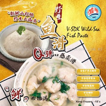 V-SDK Wild Fish Paste 山打根野生鱼滑肉（自家品牌）