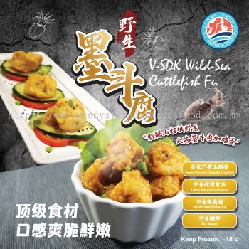 V-SDK Wild-Sea Cuttlefish Fu 山打根野生墨斗腐（自家品牌）