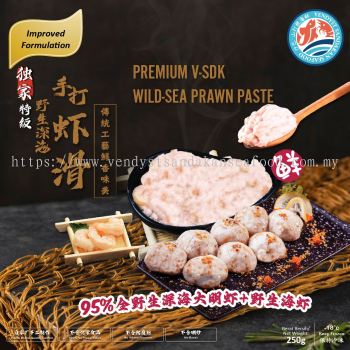 Premium V-SDK Wild-Sea Prawn Paste【独家特级】野生深海虾滑 - 250g/pack