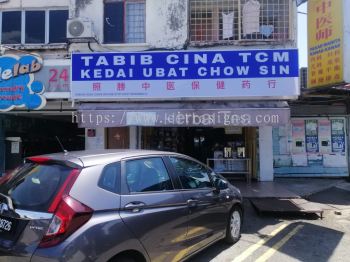 2D Main Signage: Tabib China TCM Kedai Ubat Chow Sin