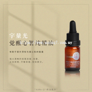 宇量光觉醒心智纯精油 10ML