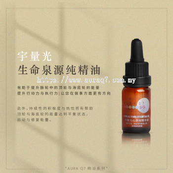 Yulong Light Life Spring Pure Essential Oil 10ML