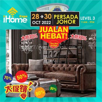 Leather Sofa iHome Expo Promotion