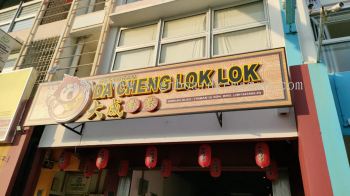 Da Cheng Lok Lok - 大成渌渌 - kepong - 3D LED Frontlit Signboard 