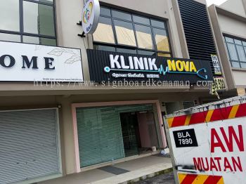 KLINIK NOVA OUTDOOR ALUMINIUM PANEL BASE 3D LED FRONTLIT BOX UP LETTERING SIGNAGE AT TEMERLOH TOWN PAHANG MALAYSIA