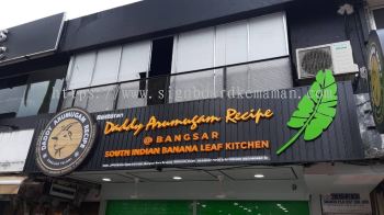 DADDY ARUMUGAM RECIPE OUTDOOR ALUMINIUM PANEL 3D LED BOX UP SIGNBOARD SIGNAGE AT PEKAN PAHANG MALAYSIA