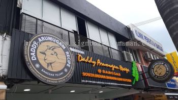 DADDY ARUMUGAM RECIPE OUTDOOR ALUMINIUM PANEL 3D LED BOX UP SIGNBOARD SIGNAGE AT KEMAMAN TERENGGANU MALAYSIA