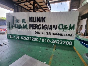 KLINIK PERGIGIAN Q&M OUTDOOR ALUMINIUM PANEL 3D LED BOX UP SIGNBOARD SIGNAGE AT DUNGUN TERENGGANU MALAYSIA