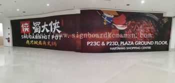 SHU DA XIA HOT POT  INTDOOR HOARDING CONSTRUCTION BOARD SIGNAGE AT GENTING SEMPAH, KARAK, KETARI PAHANG MALAYSIA