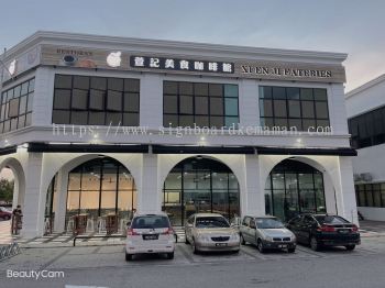 XUEN JI EATERIES OUTDOOR 3D LED BOX UP FRONTLIT AND BACKLIT SIGNBOARD SIGNAGE AT KUALA ROMPIN, BANDAR MUADZAM SHAH, TIOMAN ISLAND, ENDAU ROMPIN PAHANG MALAYSIA