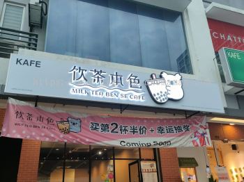 MILK TEA BEN SE CAFE OUTDOOR 3D LED BOX UP FRONTLIT AND BACKLIT SIGNBOARD SIGNAGE AT