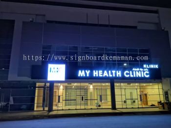 MY HEALTH CLINIC OUTDOOR 3D LED BOX UP FRONTLIT LETTERING SIGNAGE SIGNBOARD AT KUALA TERENGGANU TOWN, ALAM SERADA KUALA TERENGGANU MALAYSIA 