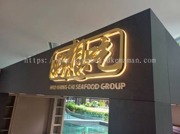 INDOOR OUTDOOR 3D LED BOX UP BACKLIT STAINLESS STEEL BOX UP LETTERING AT CHUKAI KEMASIK KEMAMAN TERENGGANU