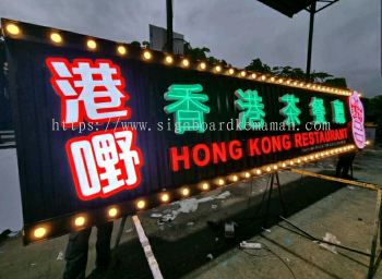 HONG KONG RESTAURANT LED LIGHT BULB SIGNBOARD SIGNAGE AT TERENGGANU PAHANG MALAYSIA